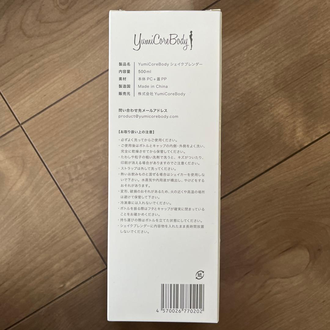 ★ ユミコアボディ ★ ホグッシーローラー　ホグッシー　シェイカー　セット