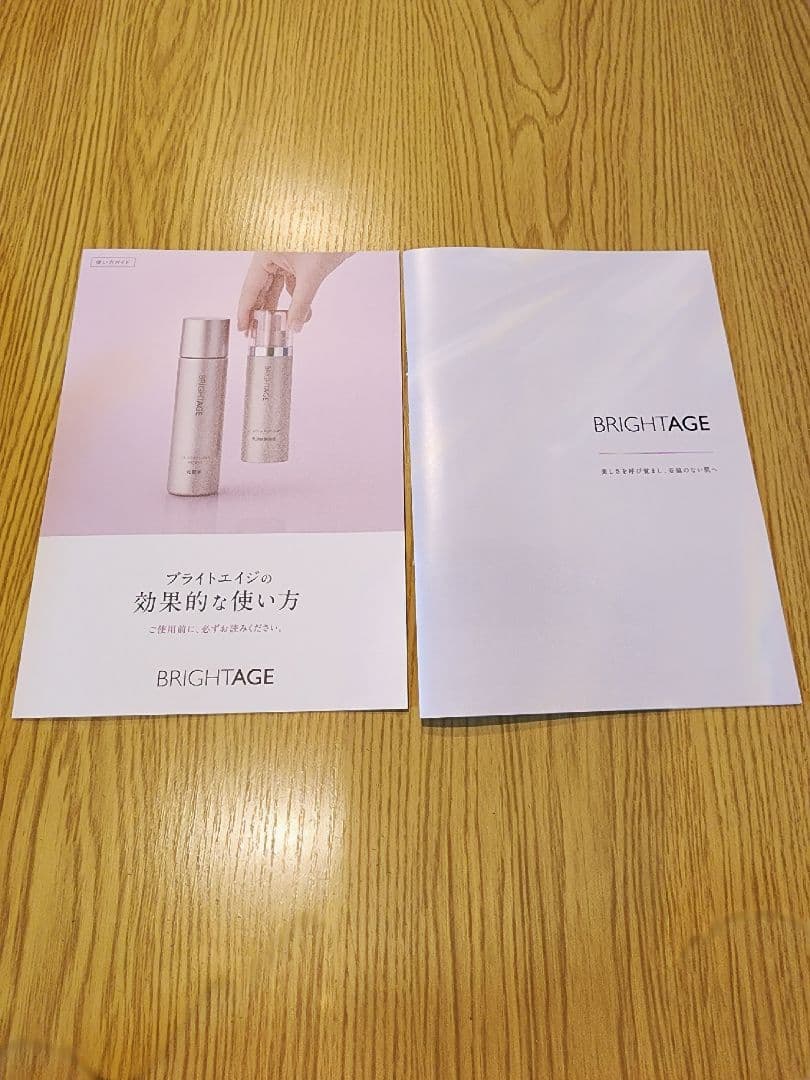 【24時間以内発送】【新品未使用】ブライトエイジ7点セット