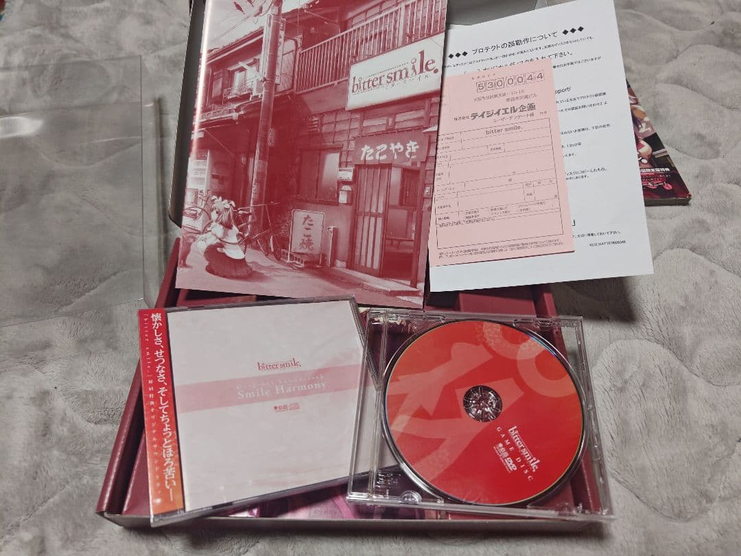 ビタースマイル 初回限定版