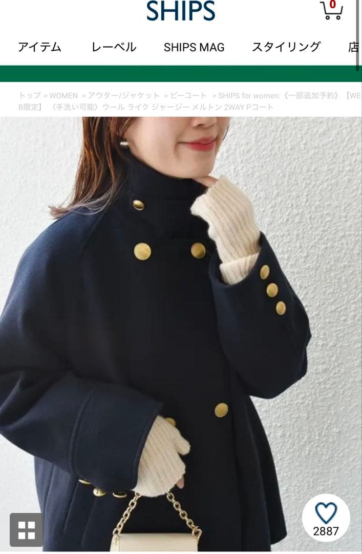 【新品未使用】SHIPS 2WAYコート