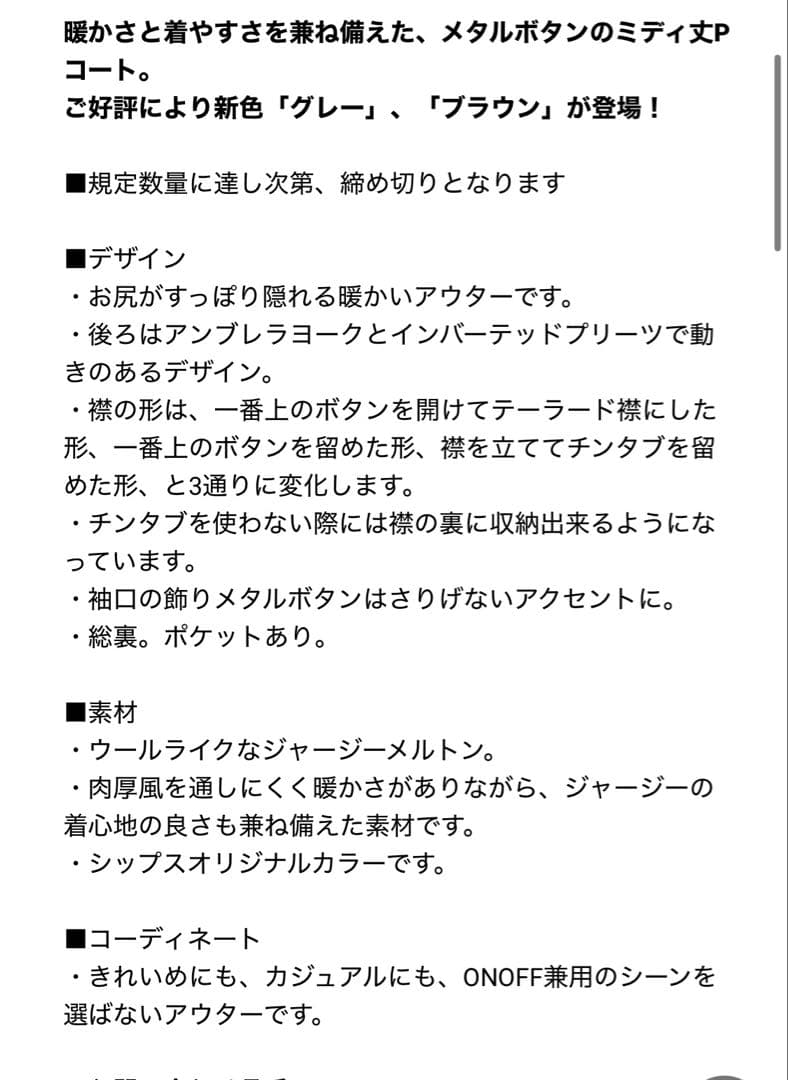 【新品未使用】SHIPS 2WAYコート