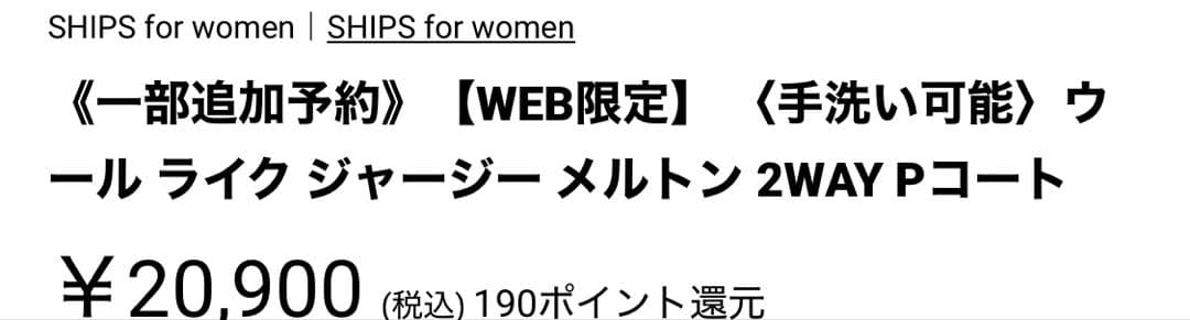 【新品未使用】SHIPS 2WAYコート