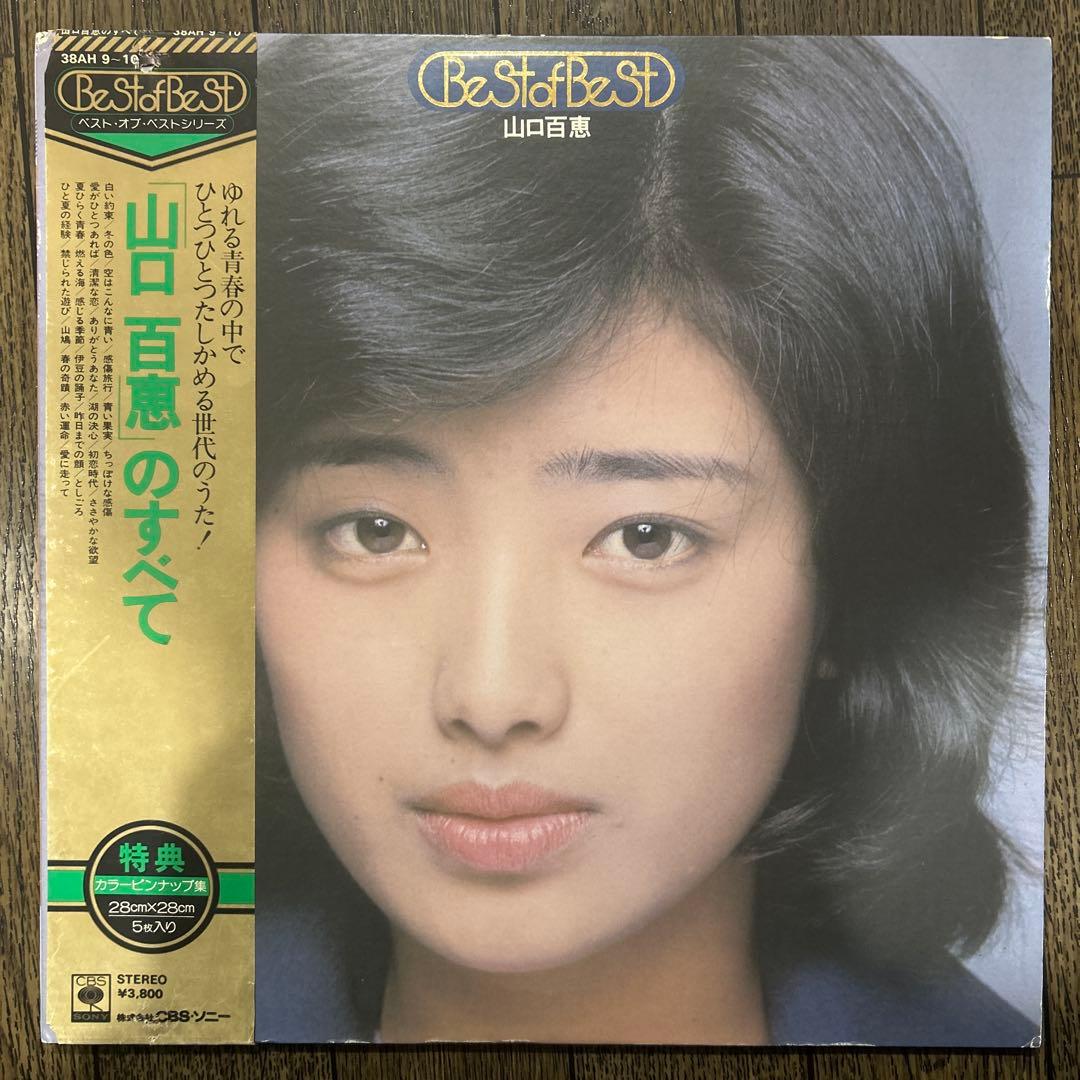 【まとめ12点】山口百恵 レコード セット BOX・サイン色紙・帯付 完品多数