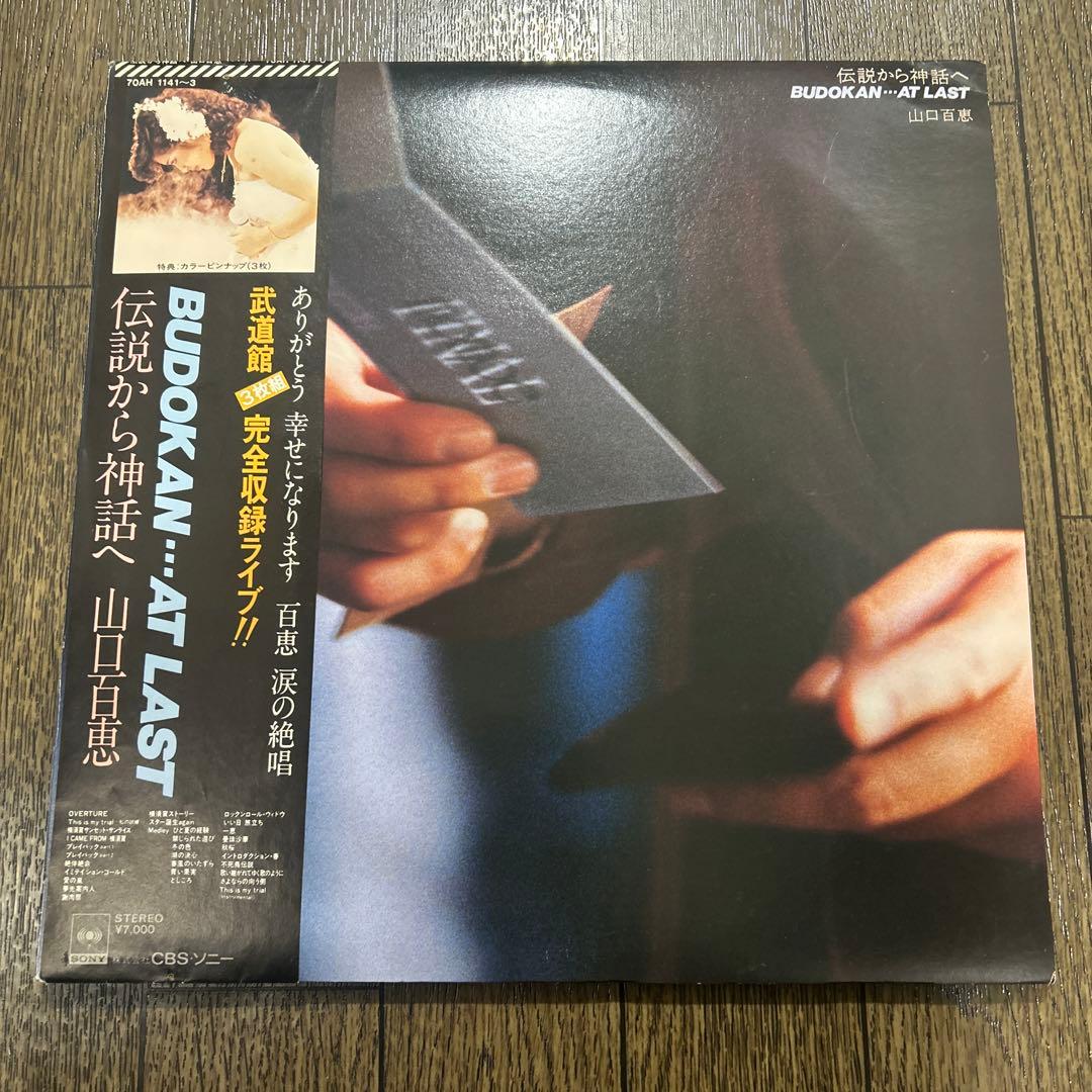 【まとめ12点】山口百恵 レコード セット BOX・サイン色紙・帯付 完品多数