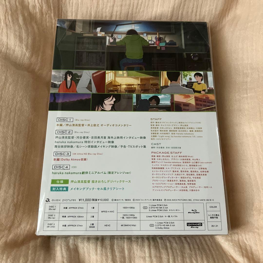 劇場アニメ ルックバック('24「ルックバック」製作委員会)〈初回生産限定版・…