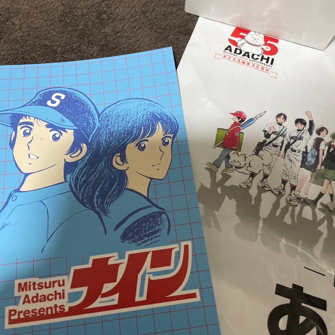 画業55周年記念　あだち充展プレミアム特典