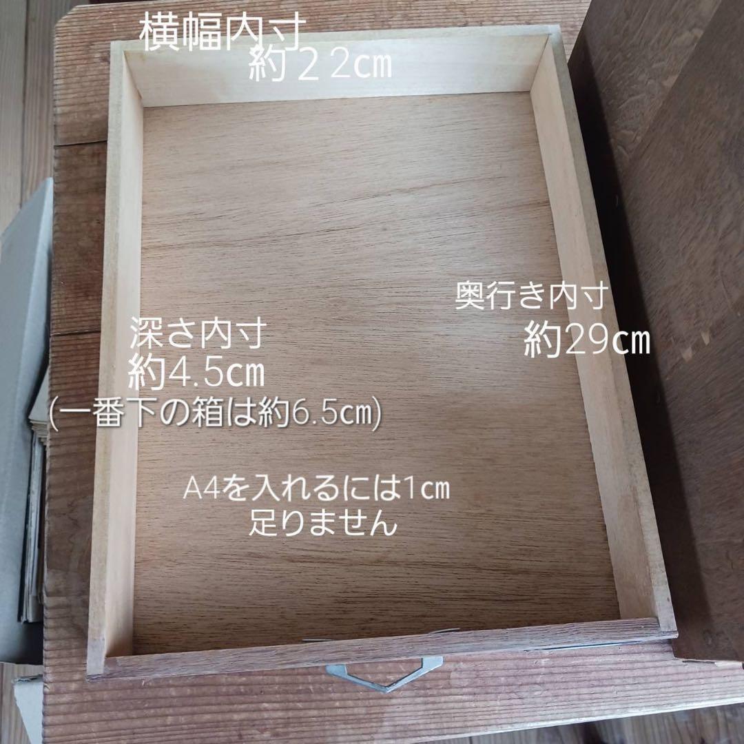 小引出し　5杯　品目差し付き　書類棚　木製