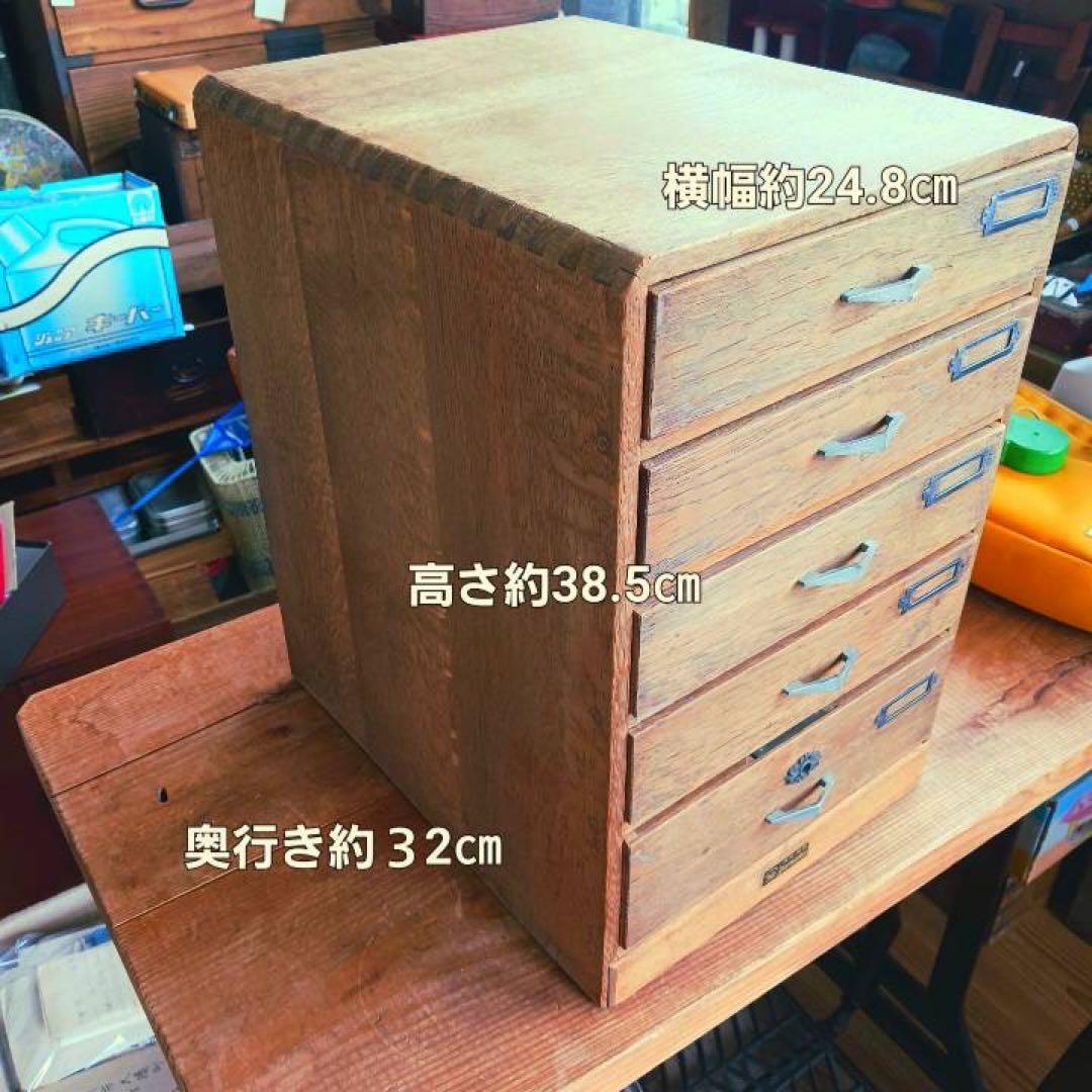小引出し　5杯　品目差し付き　書類棚　木製