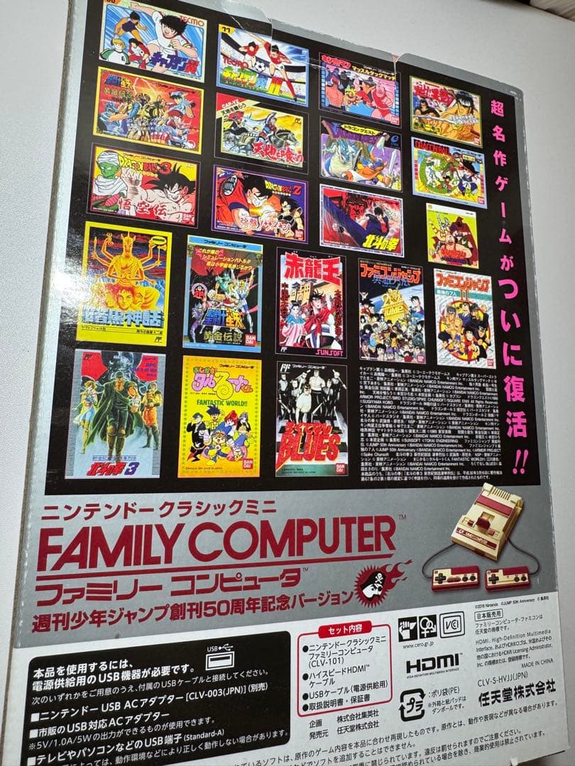 ニンテンドークラシックミニ ファミコン週刊少年ジャンプ創刊50周年記念バージョン