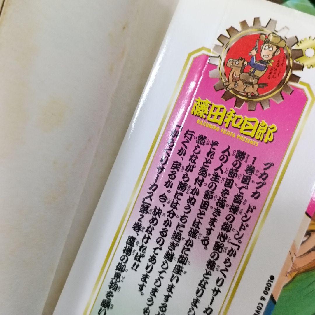 【全巻初版】からくりサーカス 1〜43巻 全巻セット 藤田和日郎