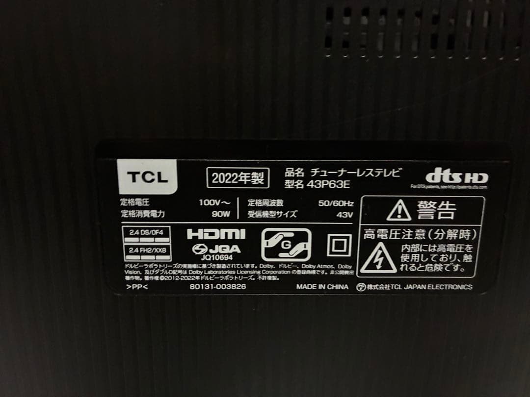 TCL 43V型 チューナーレスTV 43P63E GoogleTV