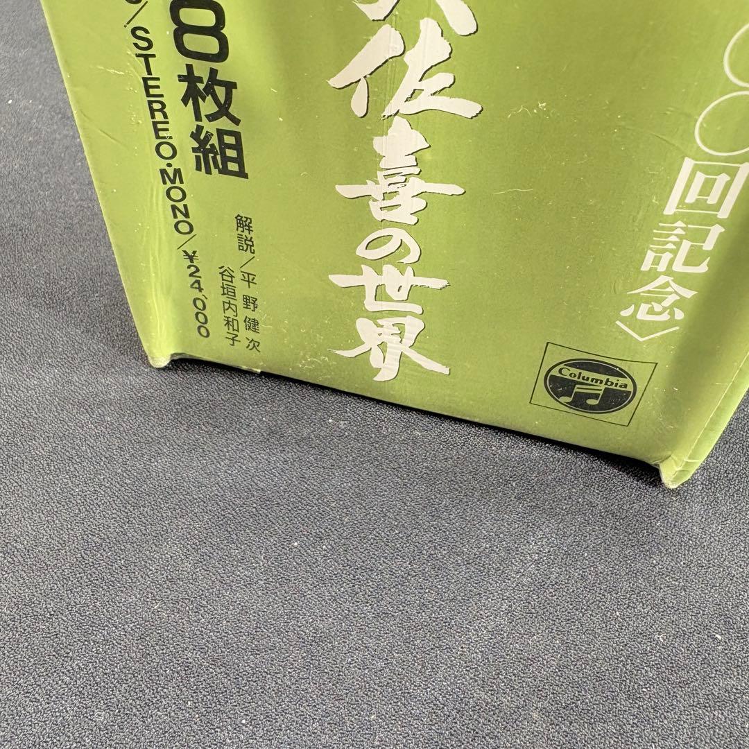 山田流人間国宝 上原真佐喜の世界　CD8枚組　/250429