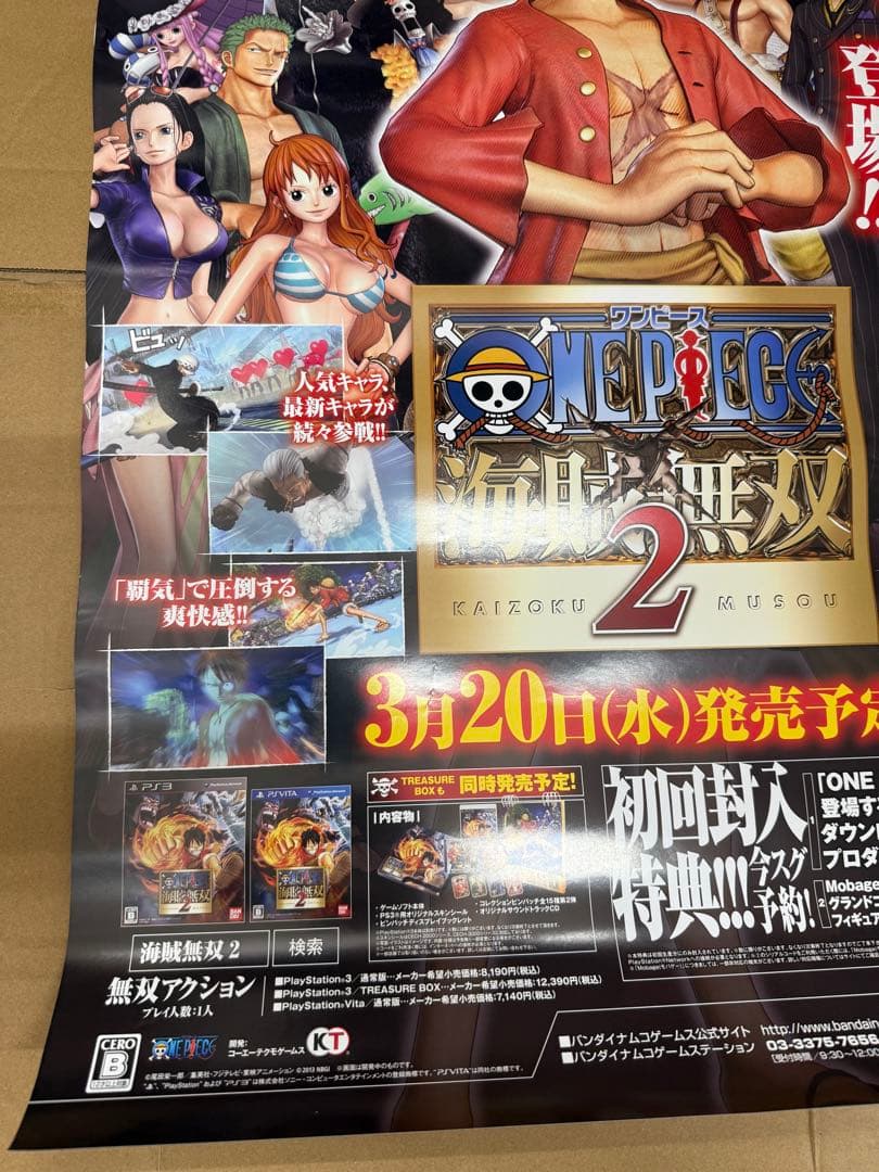ワンピース海賊無双2 販促用ポスター