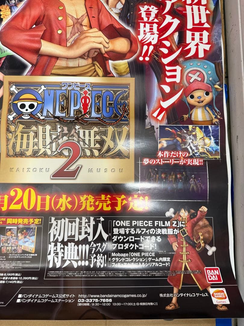 ワンピース海賊無双2 販促用ポスター