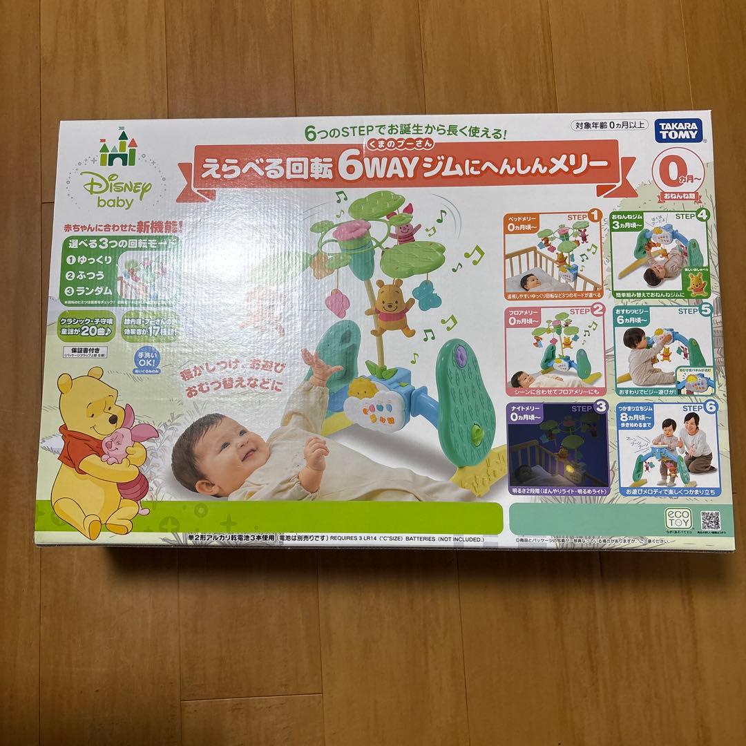 プーメリー★くまのプーさん えらべる回転6WAY ジムにへんしんメリー