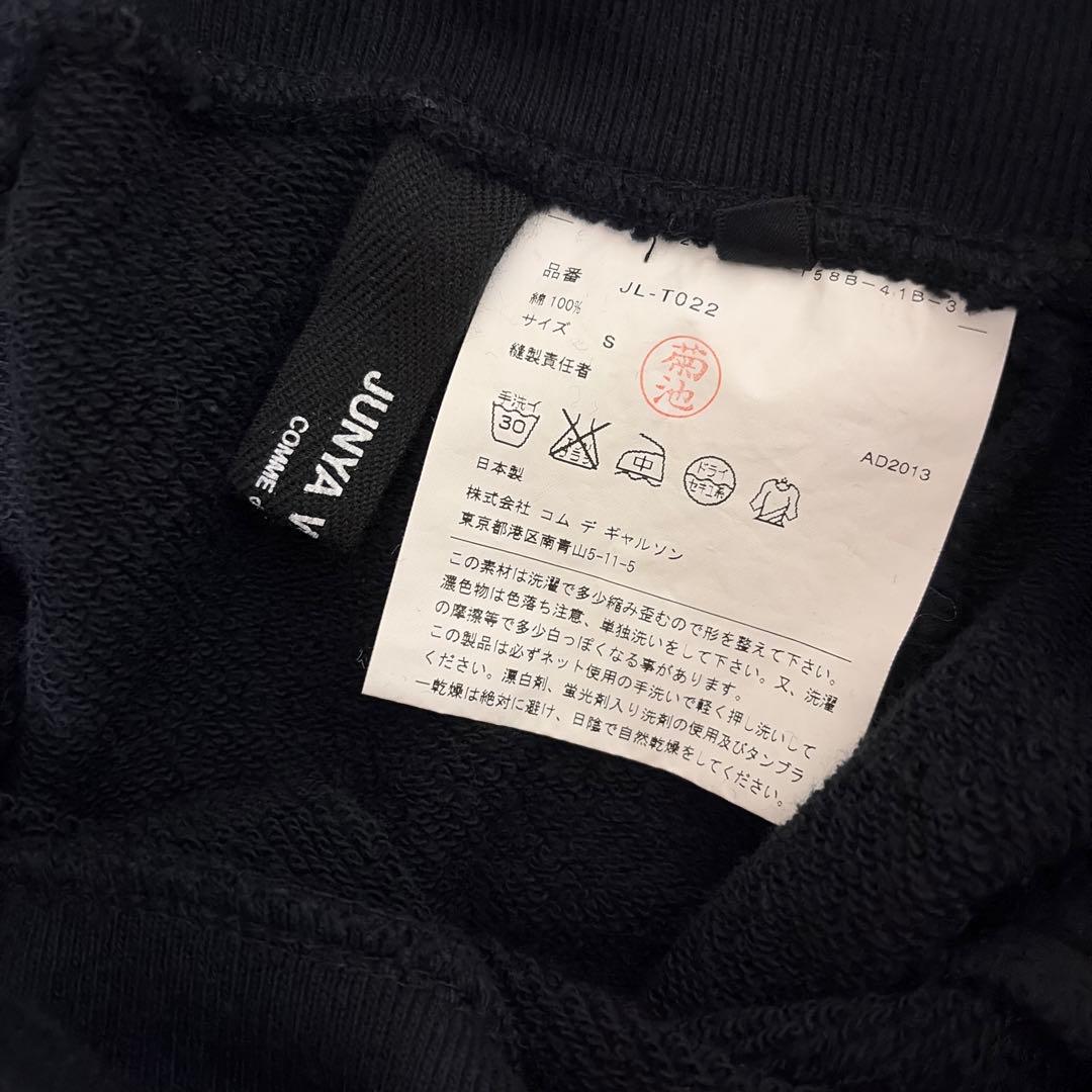 Junya Watanabe コットンジップスカート　AD2013