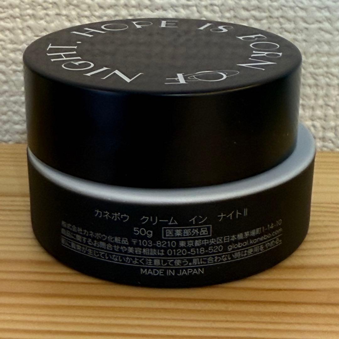 KANEBO クリームインナイトII おまけ付き