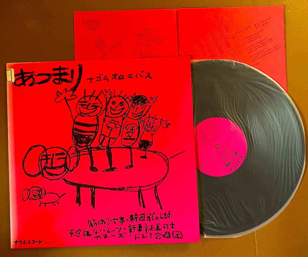 あ*し様 ◆ナゴムまつり12！ レコード 12枚 中古