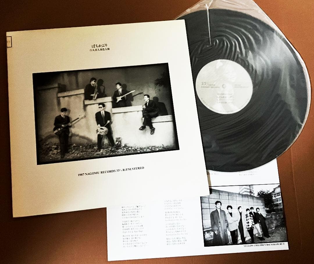 あ*し様 ◆ナゴムまつり12！ レコード 12枚 中古