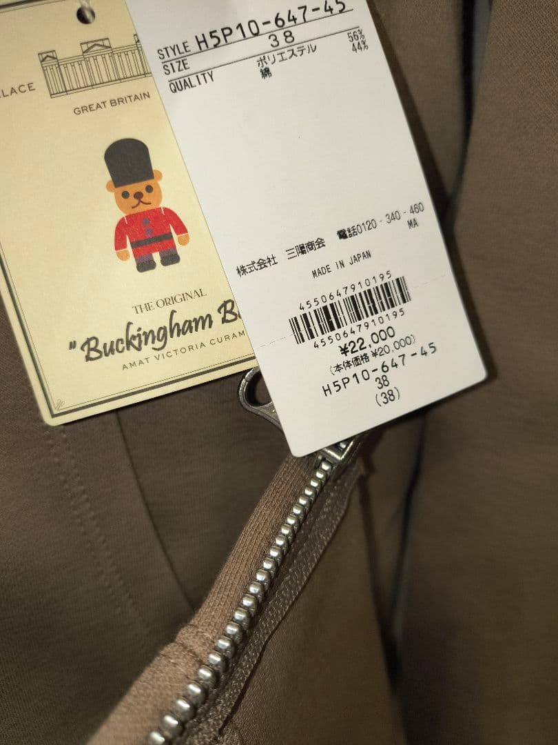 ★チョコ★マッキントッシュフィロソフィー新品タグ付きパーカー