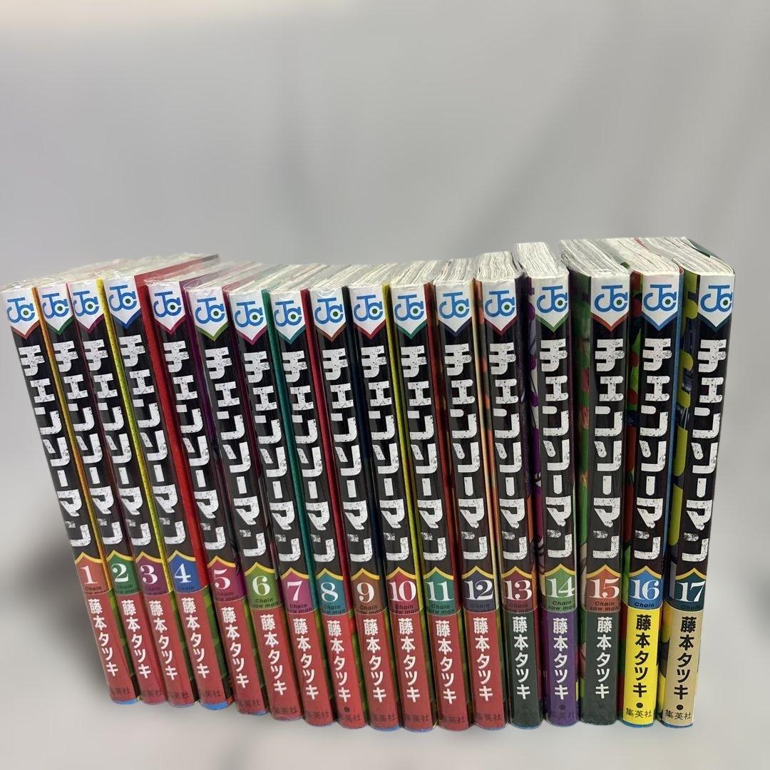 チェンソーマン　1巻〜17巻
