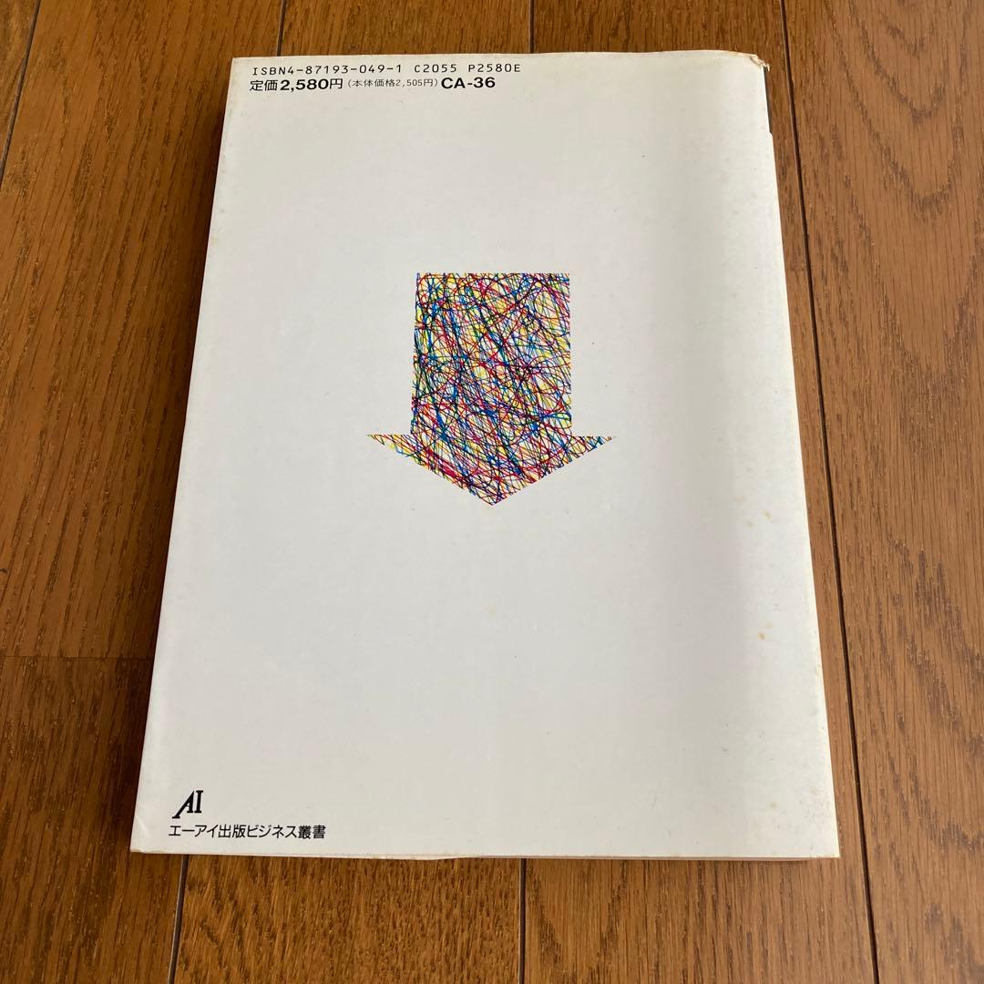 dBASE III PLUS プログラミングテキスト　村山集治　著　エーアイ出版