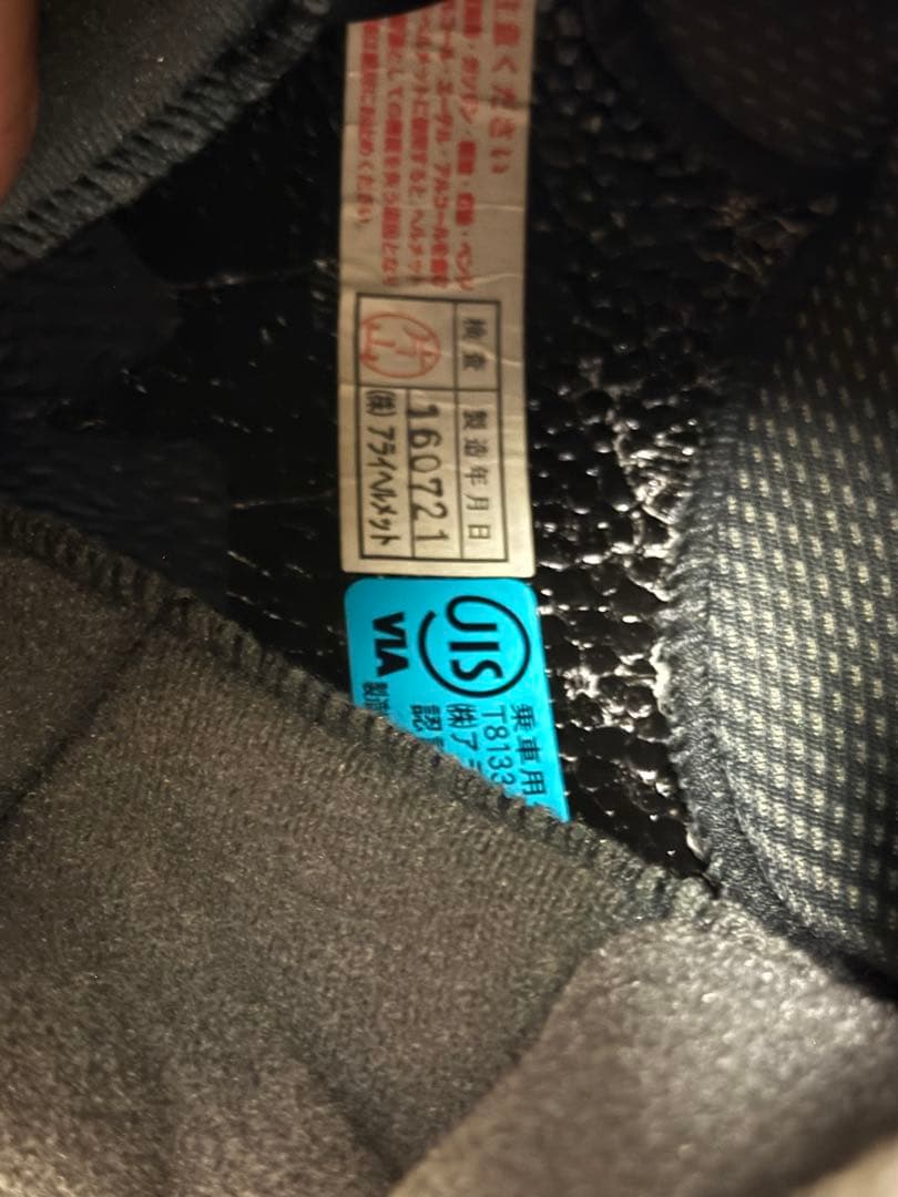 Arai アライ QUANTUM-J クアンタムJ 山城レプリカ 59-60