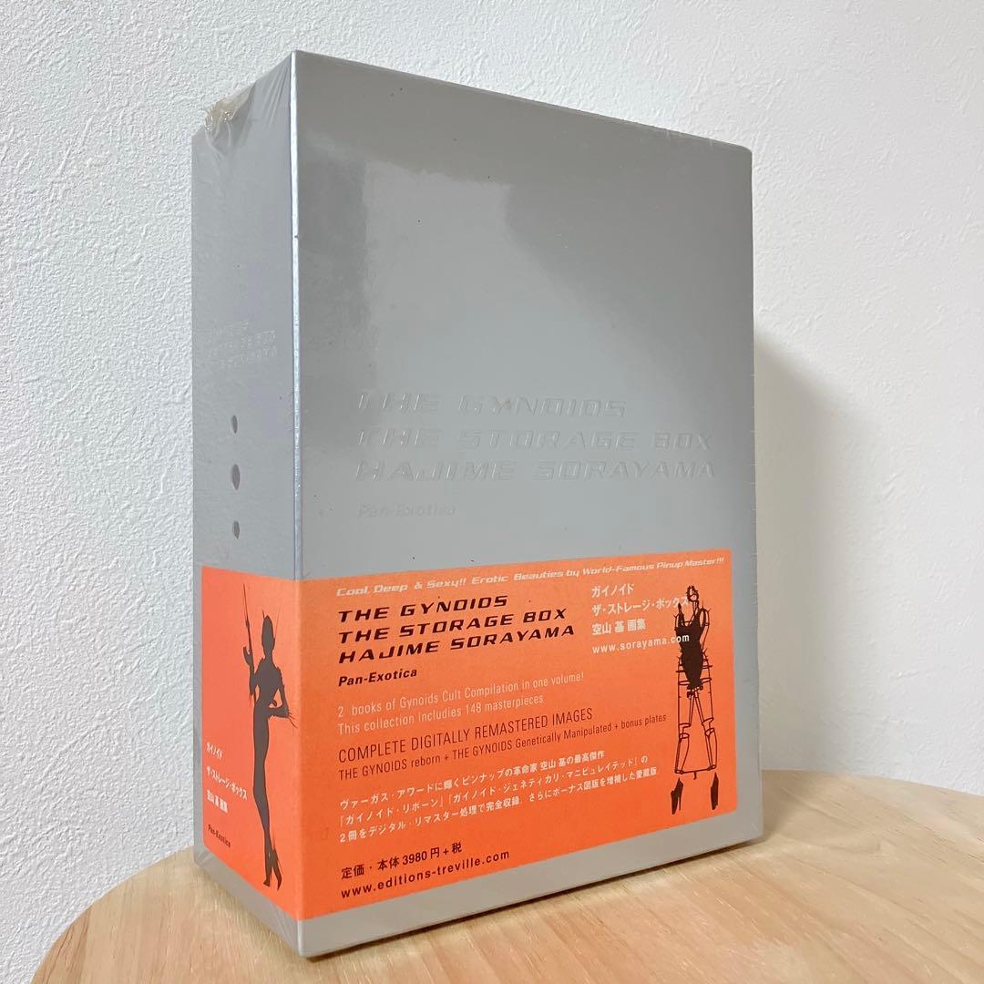 【未開封品】空山基 ガイノイド ザ・ストレージ・ボックス