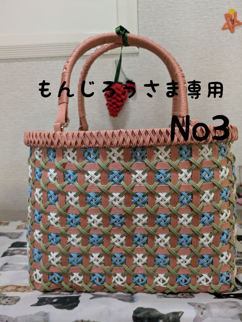 クラフトバンド かご かごバッグ もんじろうさま専用