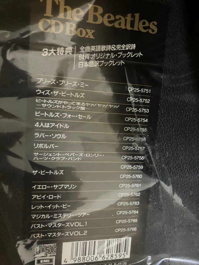 稀少輸送箱付き　cp25 ビートルズ　CDボックス　日本盤　3大特典タイプ