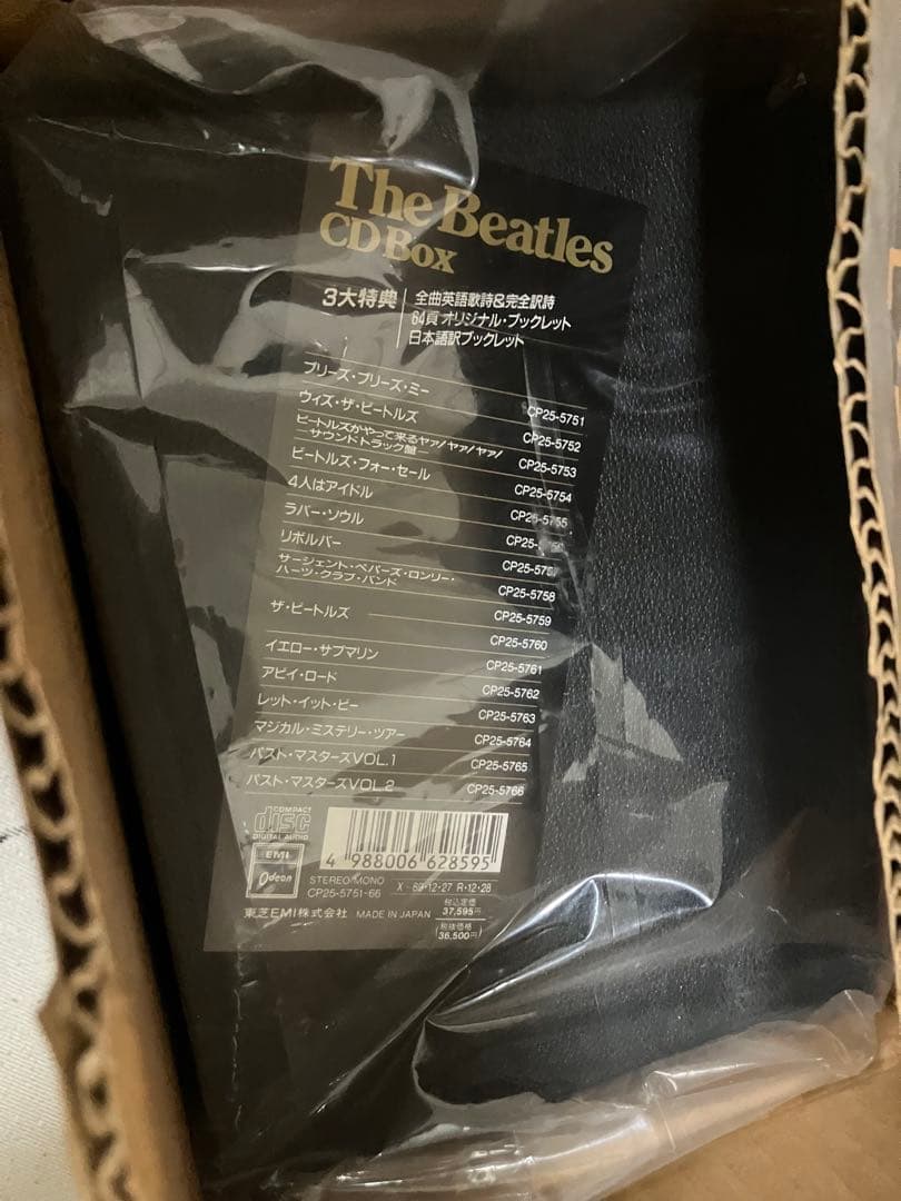 稀少輸送箱付き　cp25 ビートルズ　CDボックス　日本盤　3大特典タイプ