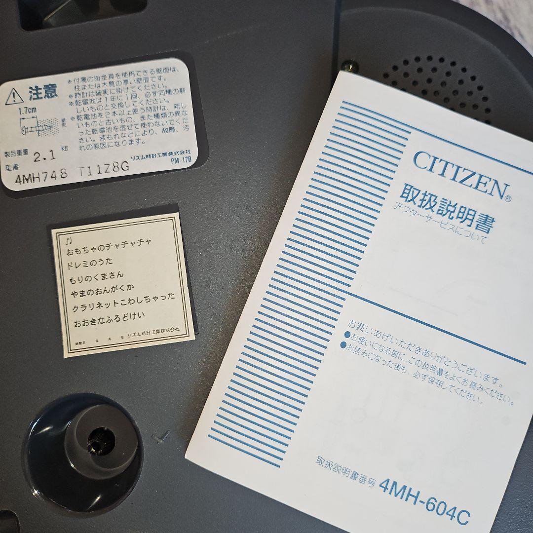 箱入り 極美品 HELLOKITTY メロディ からくり掛け時計 CITIZEN