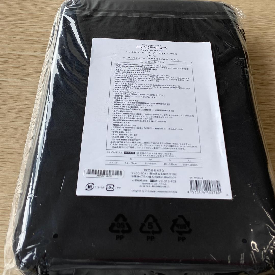 SIXPAD パワースーツ アブズ Sサイズ 専用コントローラー セット