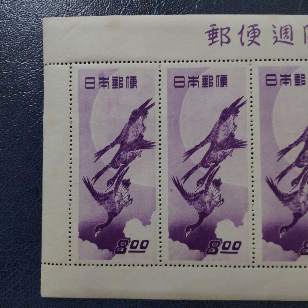 (銭単位) 月に雁シート+見返り美人