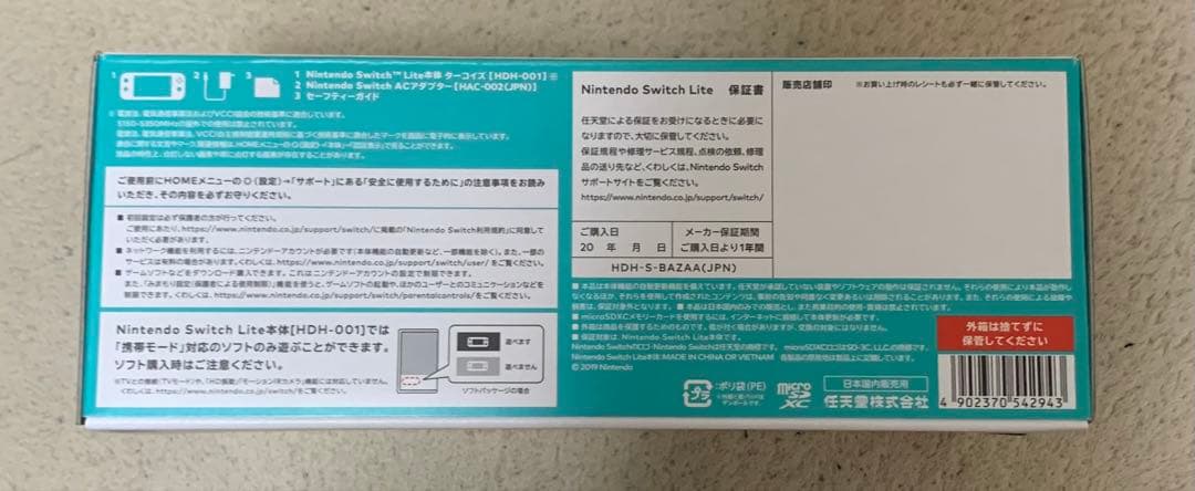 Nintendo switch lite ターコイズ