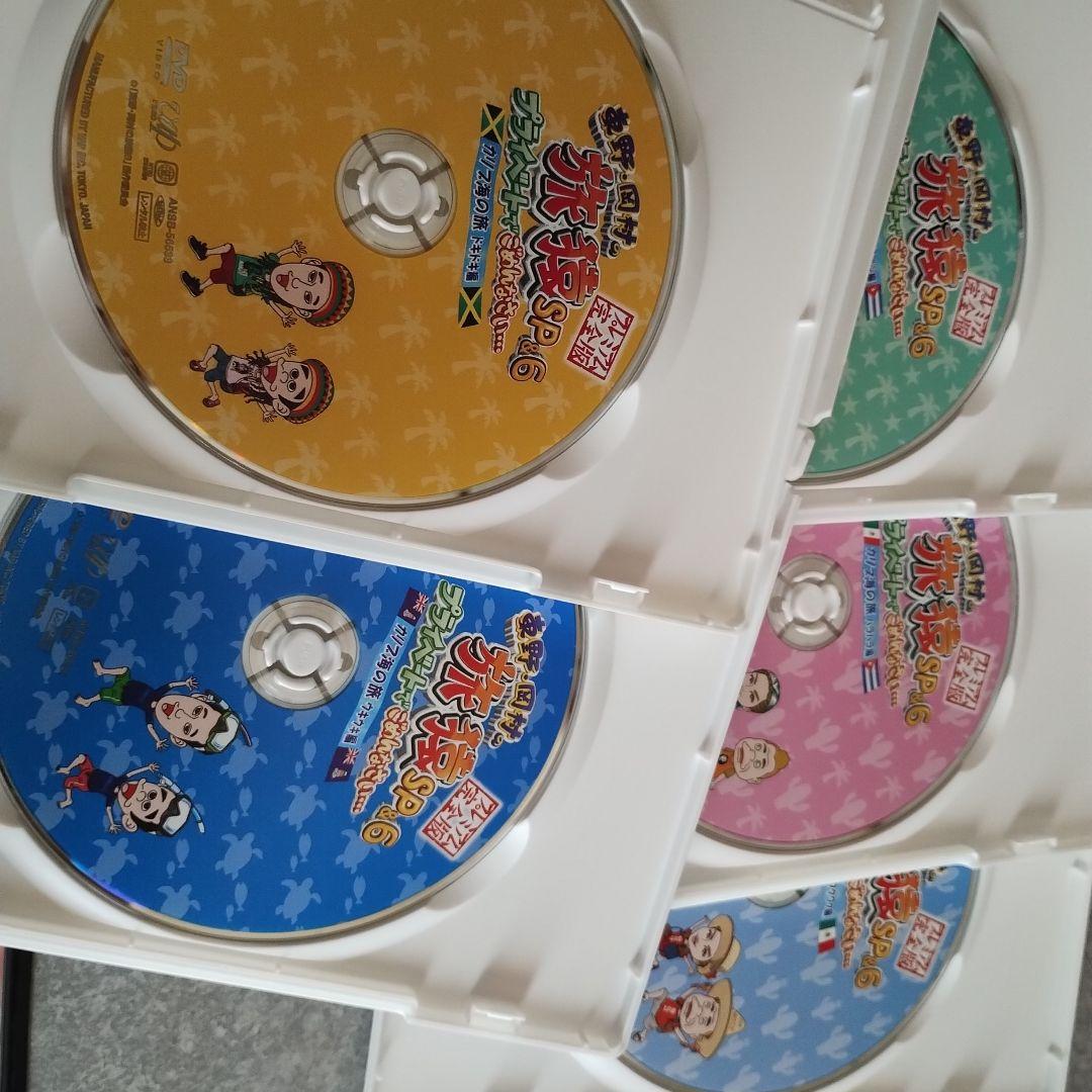 旅猿SP6　5枚セット