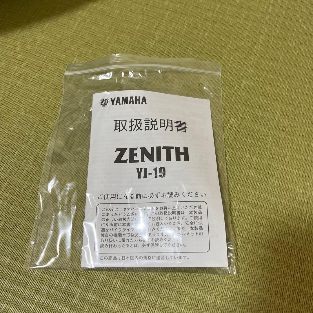 【新品未使用】YAMAHA フルフェイスヘルメット YJ-19 XL ホワイト