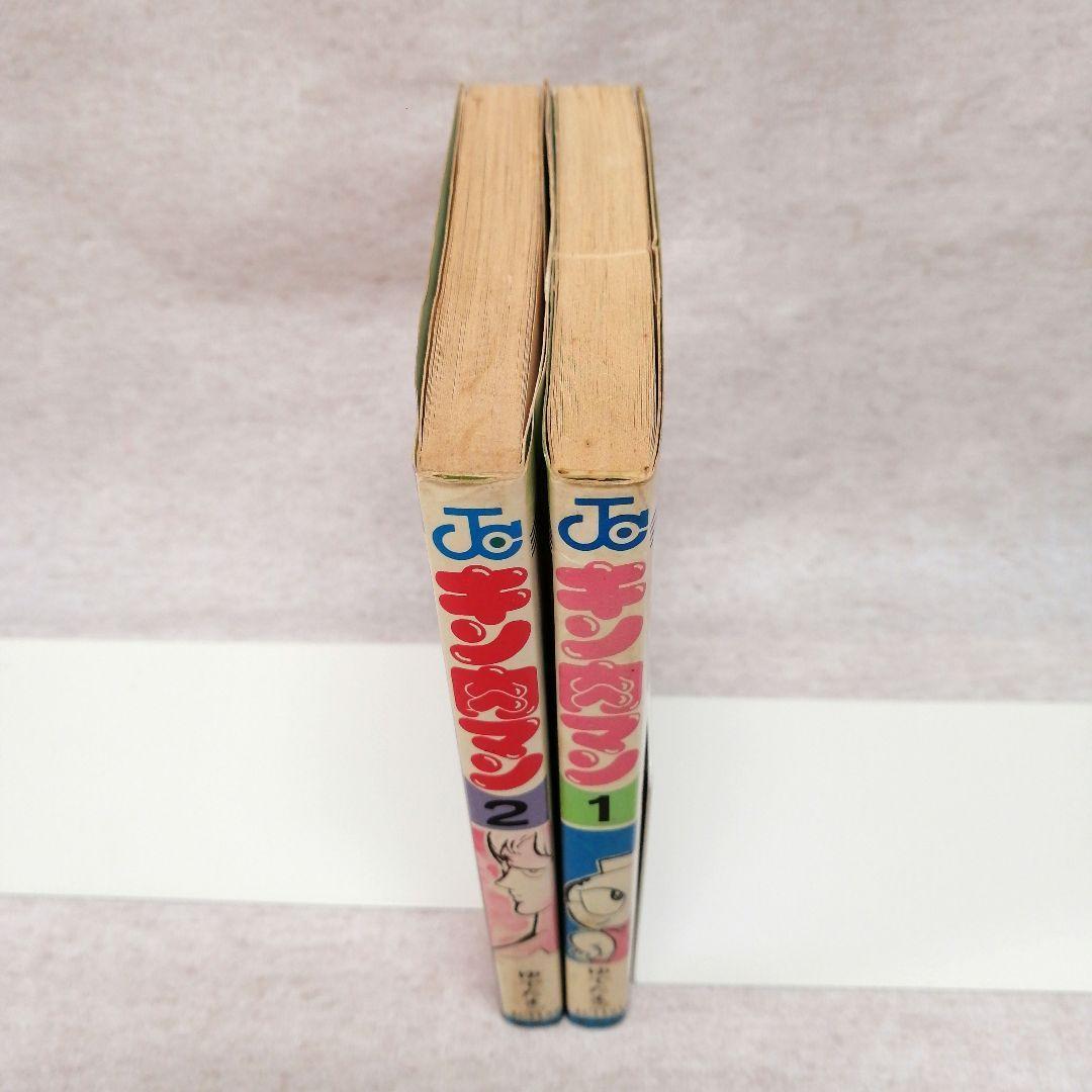 キン肉マン　ゆでたまご　初版　 1巻・2巻 　 ※送料無料　即購入可