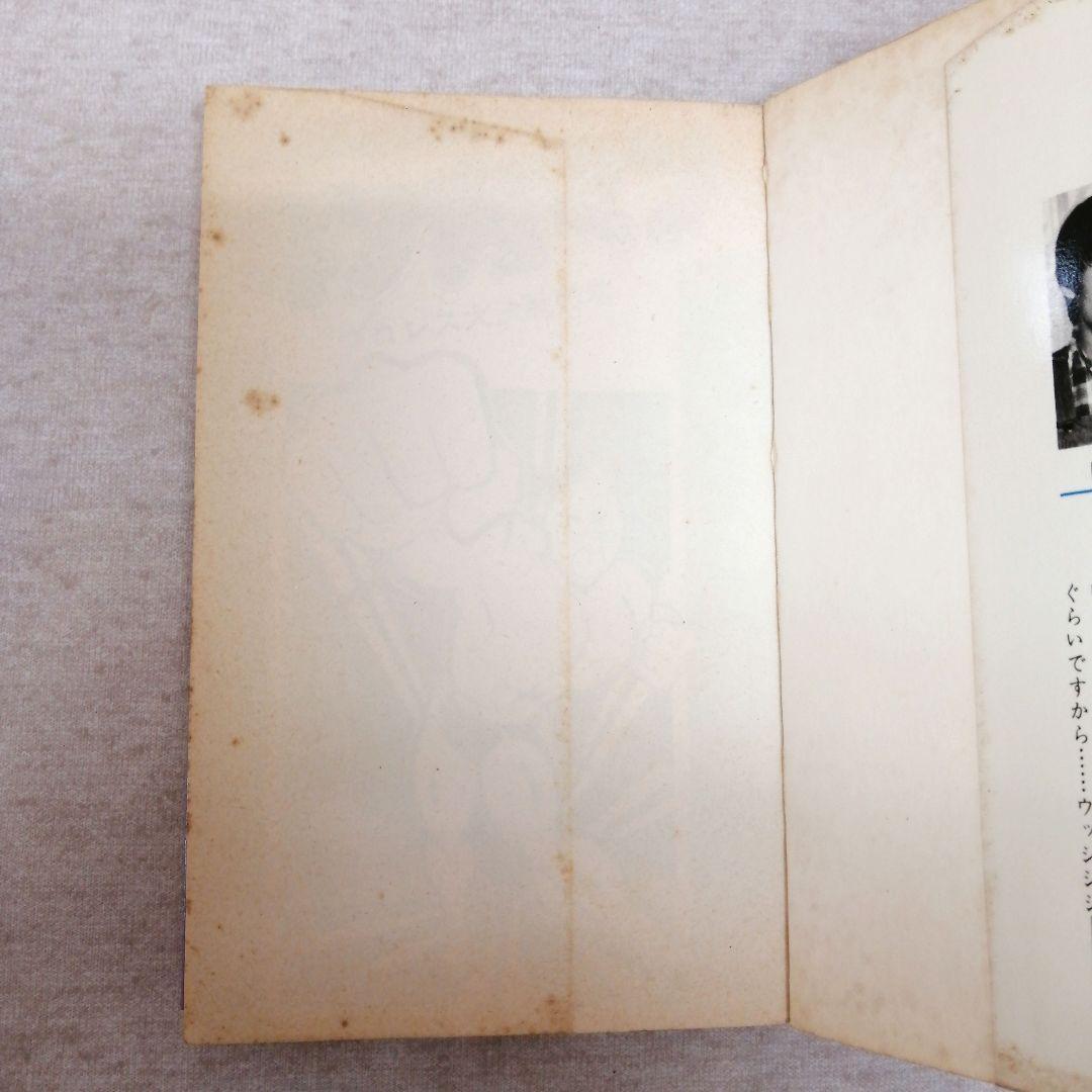 キン肉マン　ゆでたまご　初版　 1巻・2巻 　 ※送料無料　即購入可