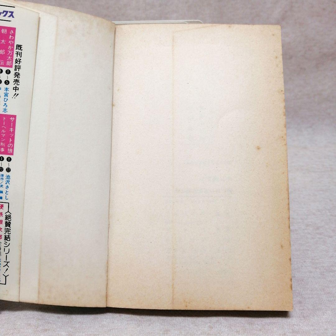 キン肉マン　ゆでたまご　初版　 1巻・2巻 　 ※送料無料　即購入可