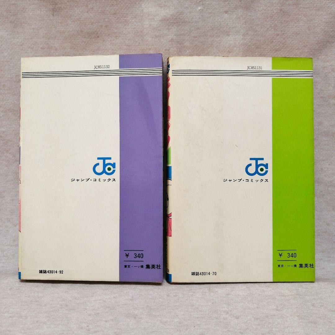 キン肉マン　ゆでたまご　初版　 1巻・2巻 　 ※送料無料　即購入可