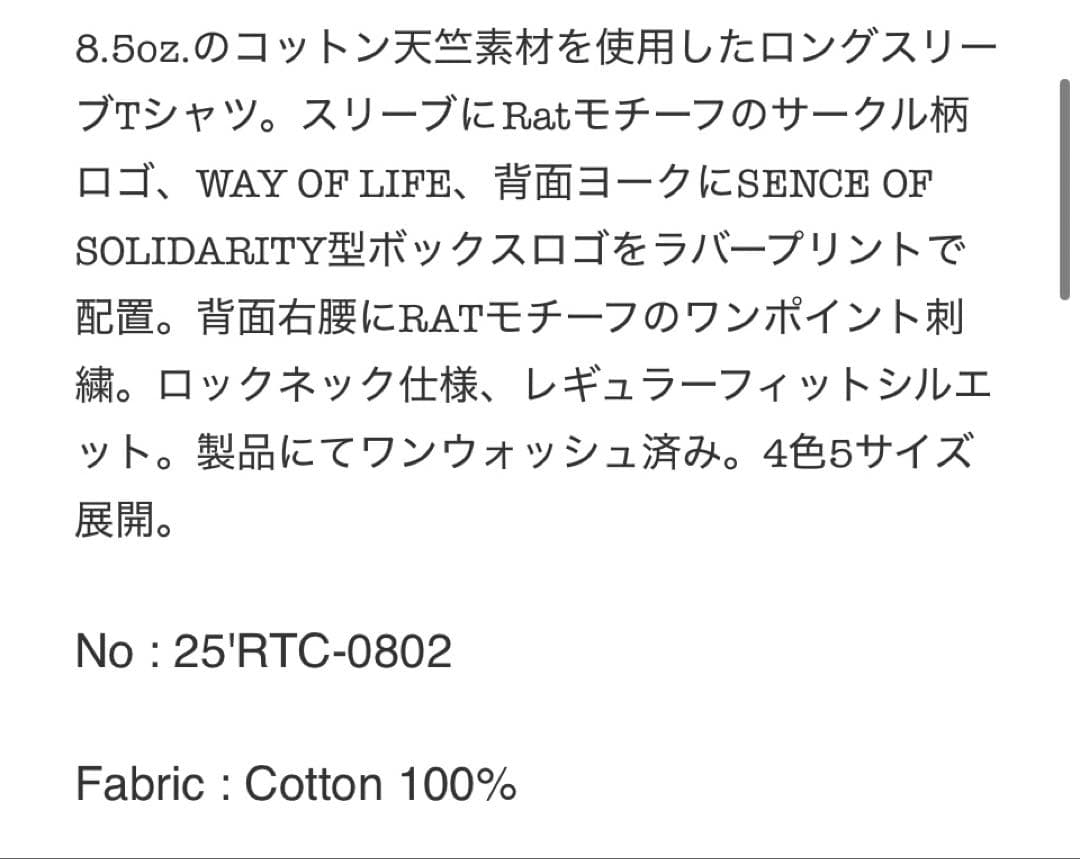 RATS TWO WHEEL L/S TEE 長袖Tシャツ　XXL