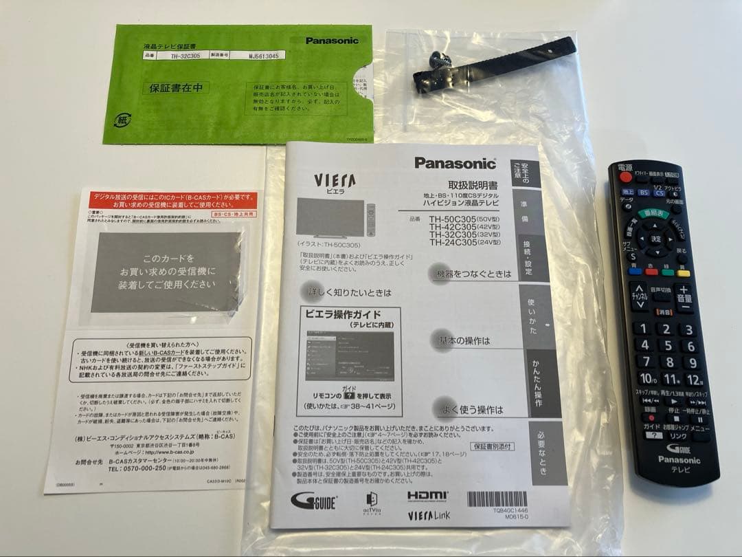 パナソニック 液晶テレビ VIERA 32V型 ※11/20以降発送