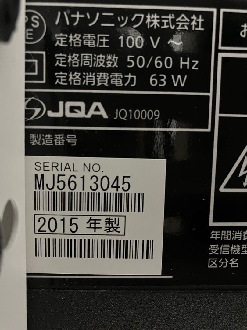 パナソニック 液晶テレビ VIERA 32V型 ※11/20以降発送