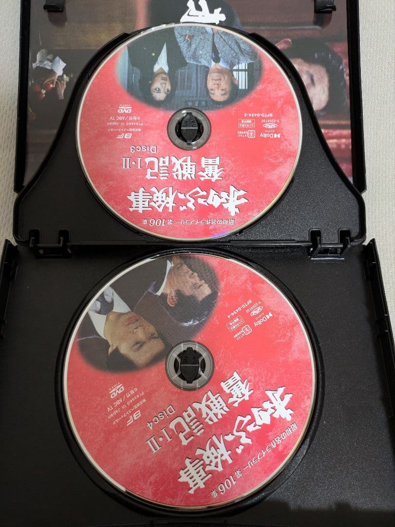 赤かぶ検事奮戦記 I・II コレクターズDVD HDリマスター版