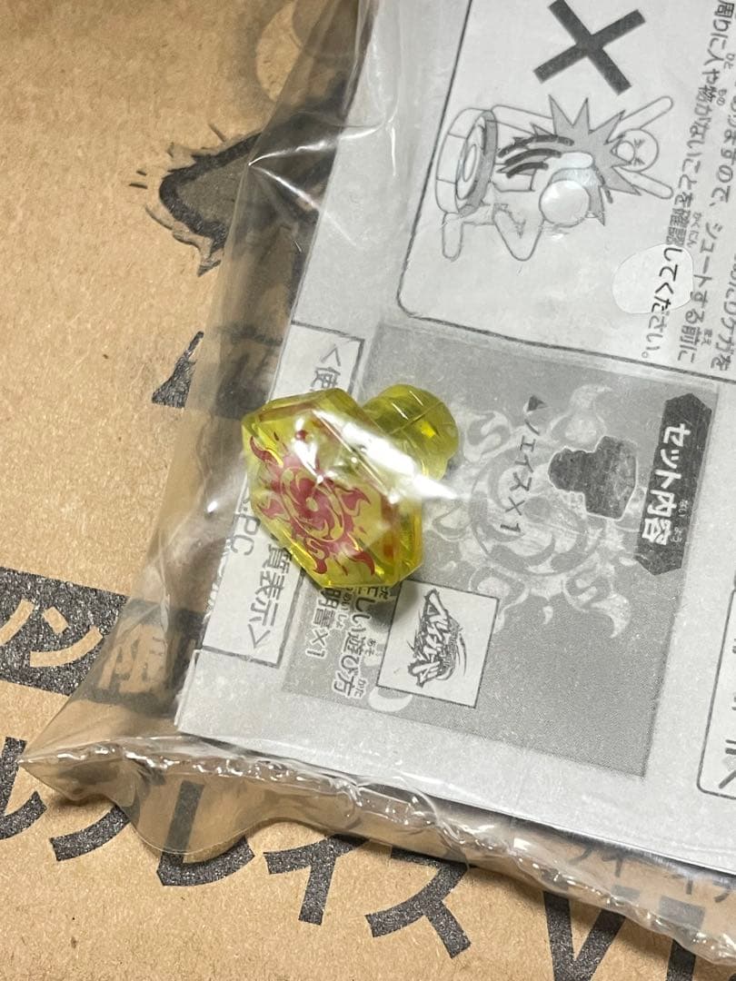 メタルファイトベイブレード ローソン限定 ソルブレイズ V145AS 新品