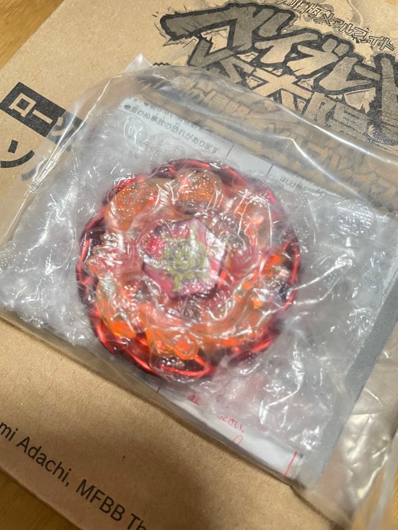 メタルファイトベイブレード ローソン限定 ソルブレイズ V145AS 新品