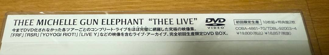 邦楽 THEE MICHELLE GUN ELEPHANT THEE LIVE