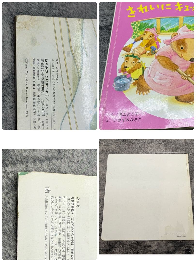 こどものとも年少版/こどものくに/キンダーメルヘン　110冊以上　重複あり