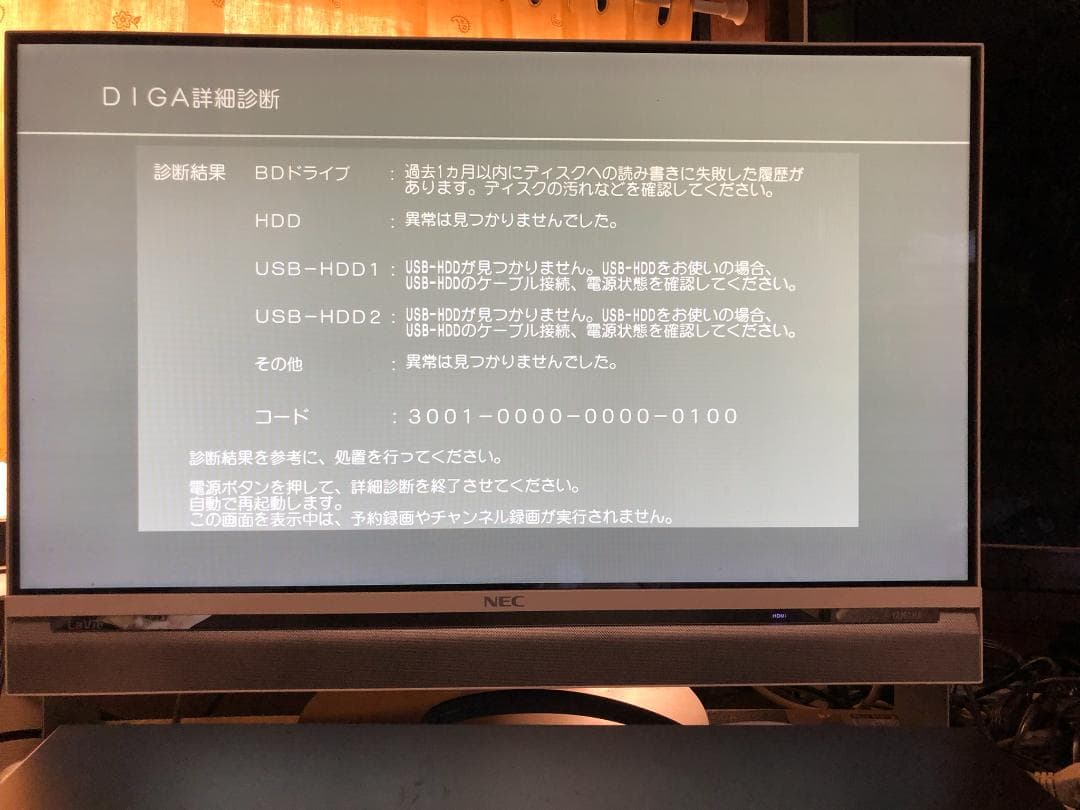 パナソニック全録6CH　7チューナー搭載　DMR-BRX2020　動作確認済み
